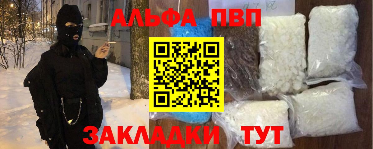МАРИХУАНА  A PVP  Каннабис  Кодеин  Раменское  Мяу-Мяу  Плюхи  Ketamine  Cocaine  Вход с VPN  АМФЕТАМИН  Метамфетамин  Ляпка 