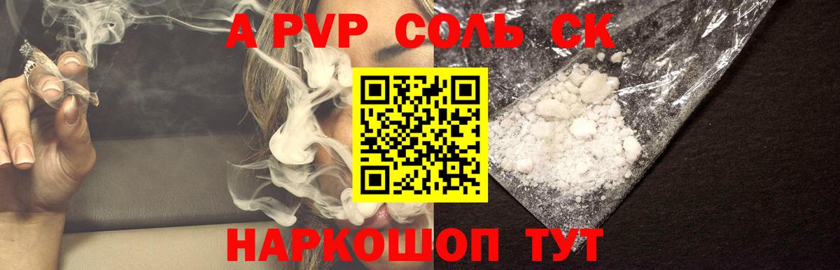 Alfa_PVP крисы CK Раменское