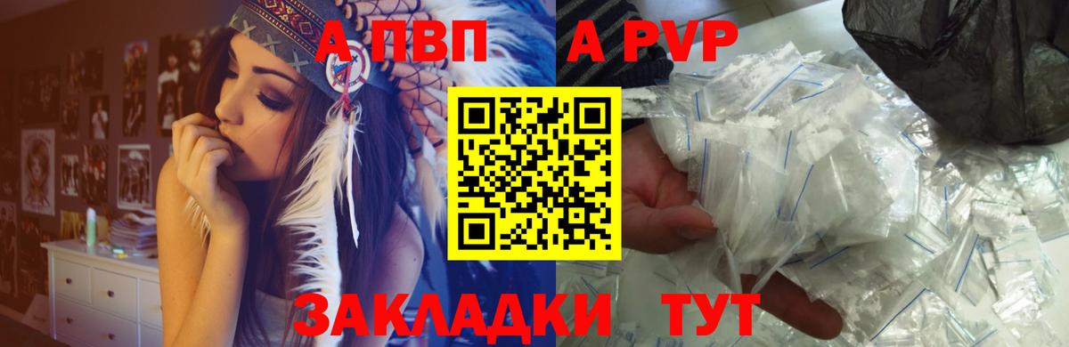 Альфа-ПВП  Alpha PVP СК  А ПВП СК КРИС  Вход с VPN  Раменское 