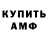 АМФЕТАМИН 98% Denisse :u