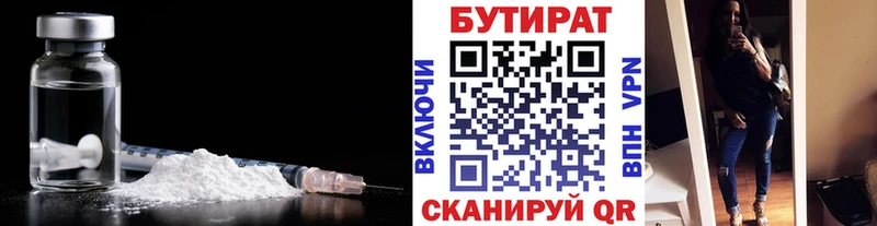 БУТИРАТ бутандиол  купить  сайты  Раменское 