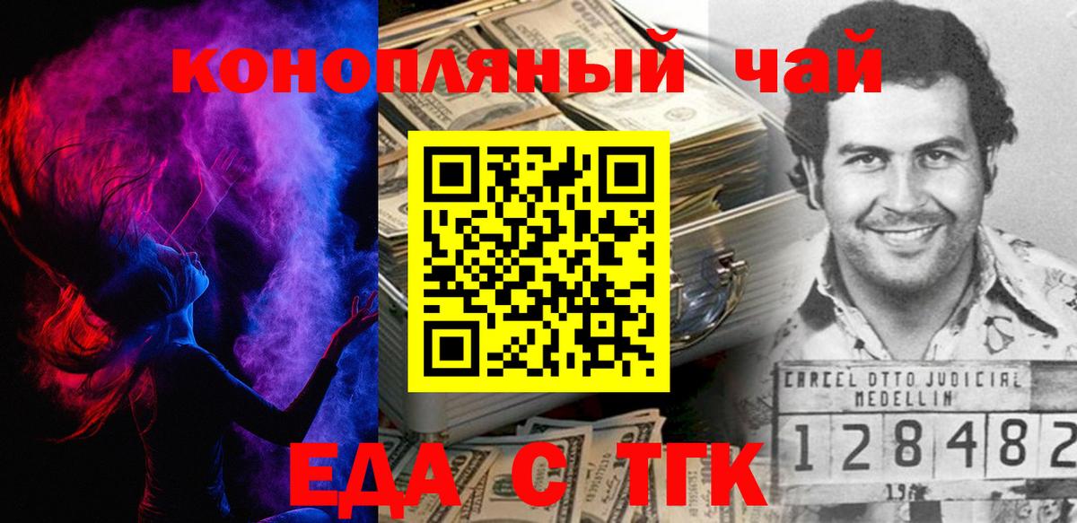 Canna-Cookies конопля  Вход с VPN  Раменское 
