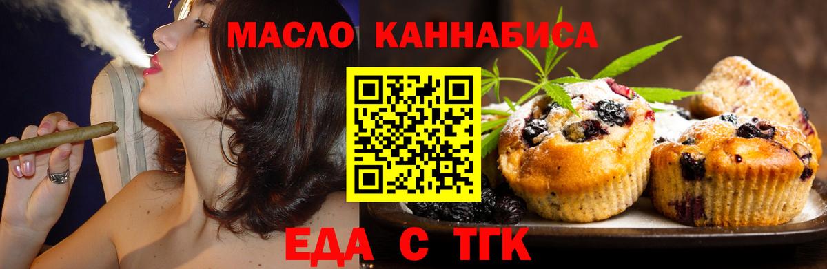 Раменское  Cannafood марихуана  Вход с VPN 