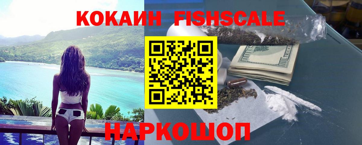 КОКАИН Эквадор  Вход с VPN  КОКАИН VHQ  Раменское 
