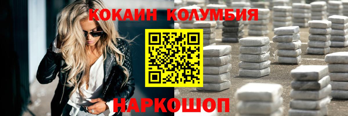 КОКАИН 97% Раменское