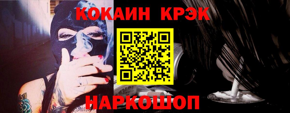 Cocaine 98% Раменское