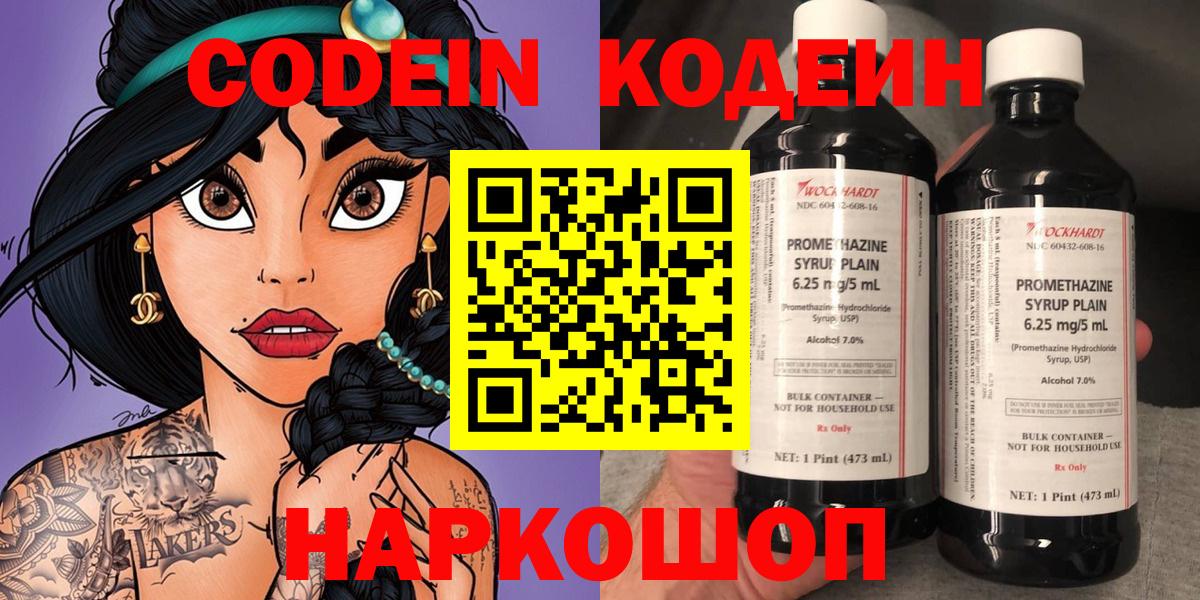 Кодеиновый сироп Lean напиток Lean (лин) Раменское