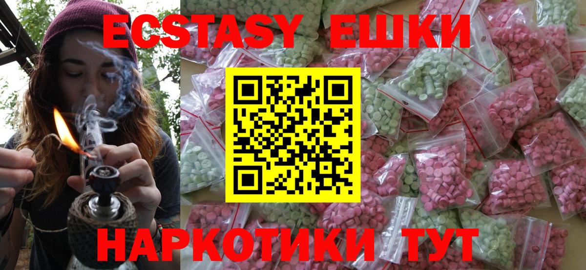 Ecstasy 280мг  ЭКСТАЗИ 300 mg  Экстази  Вход с VPN  хочу наркоту  Раменское 
