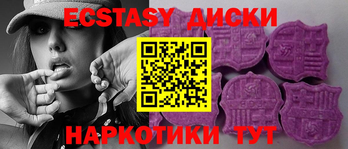 купить наркоту  Вход с VPN  ЭКСТАЗИ диски  Раменское  ЭКСТАЗИ ешки  Экстази 