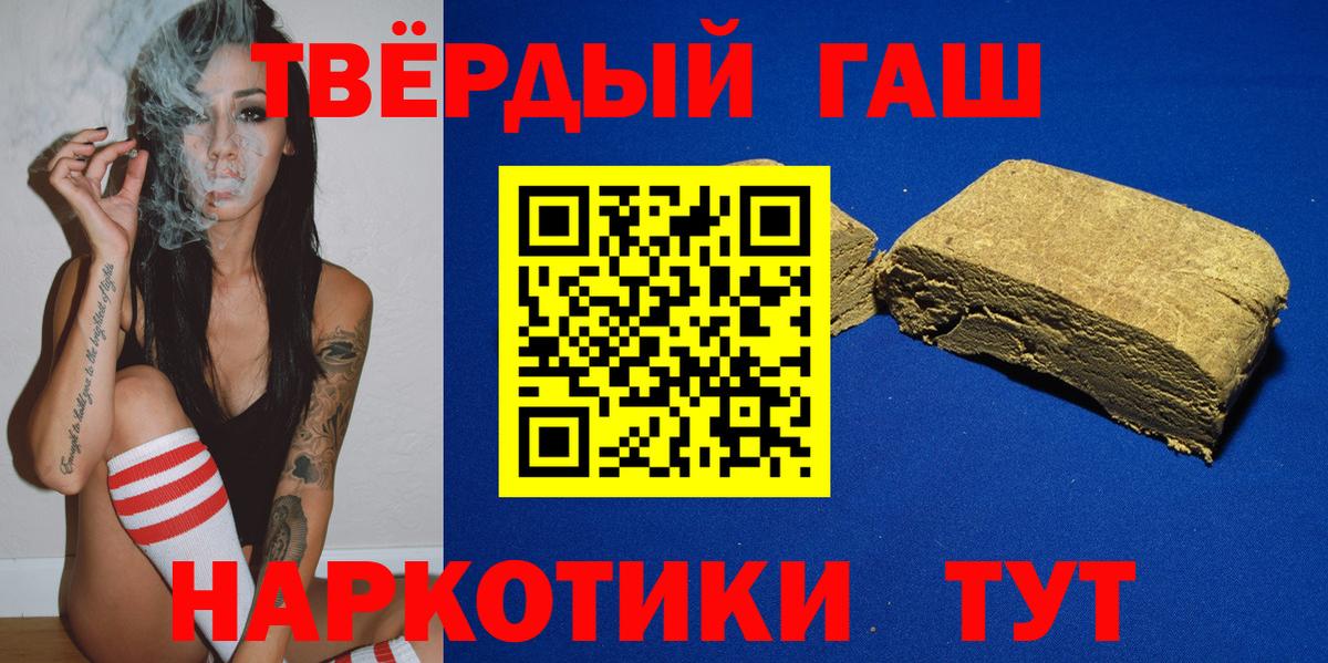 где можно купить наркотик  ГАШ hashish  Вход с VPN  Раменское  ГАШ убойный 