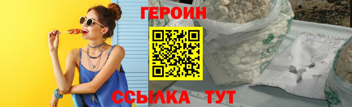 ГЕРОИН герыч  Вход с VPN  Раменское 
