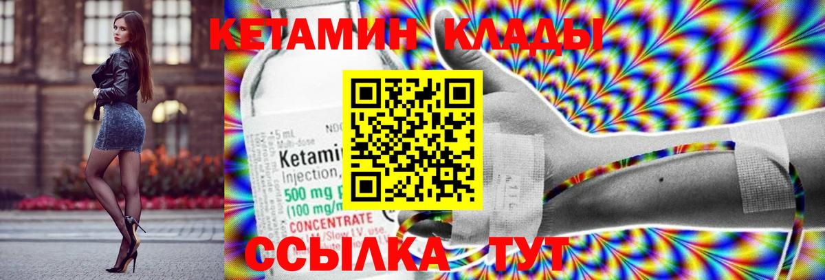 Кетамин ketamine  Вход с VPN  Кетамин VHQ  Раменское 