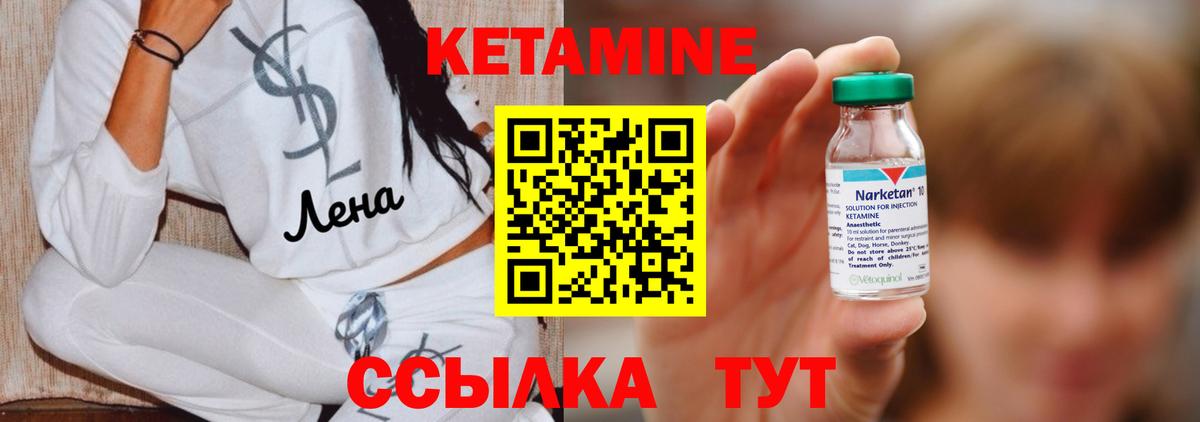 КЕТАМИН ketamine  Вход с VPN  КЕТАМИН VHQ  Раменское 