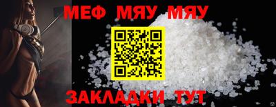 меф Абакан