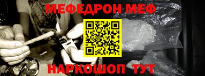 меф Абакан