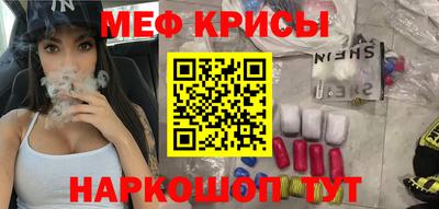 меф Абакан