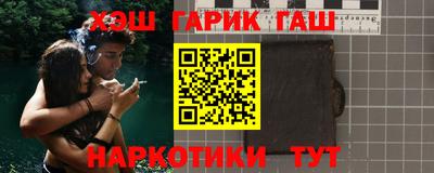 синтетический гашиш Волжский