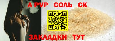 синтетический гашиш Волжский