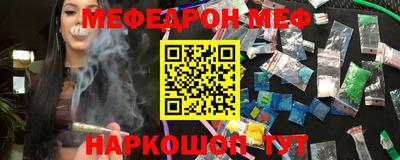 меф Абакан