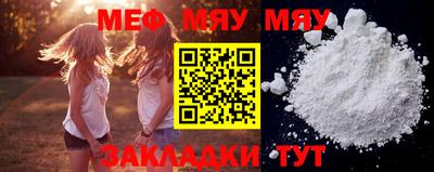 меф Абакан