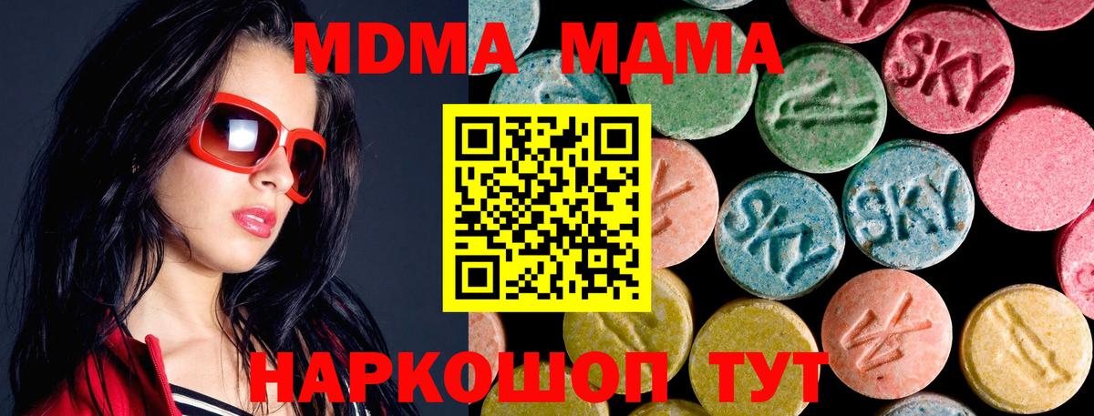 МДМА Molly Раменское