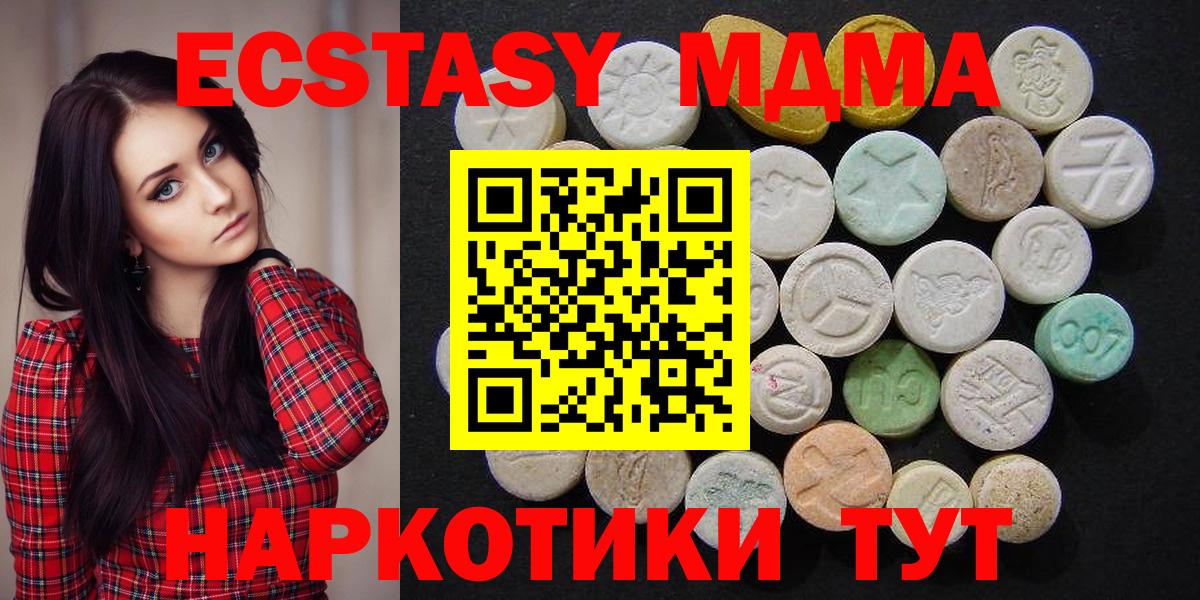 МДМА  МДМА crystal  Вход с VPN  Раменское 