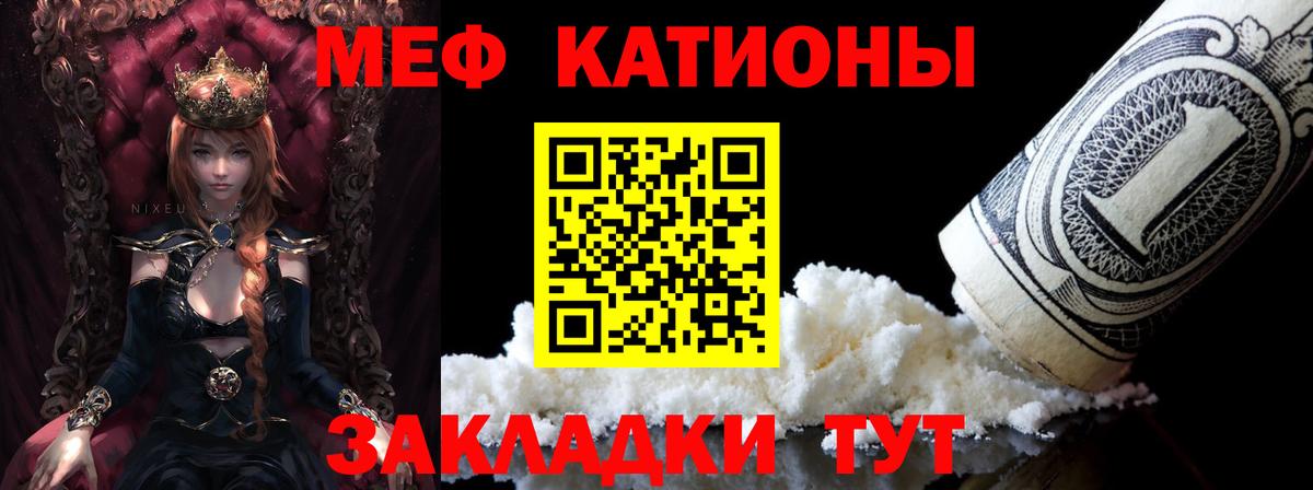 Раменское  Меф 4 MMC  Вход с VPN  Меф мяу мяу 
