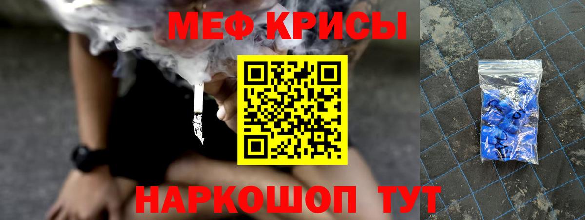 Мефедрон mephedrone  Меф мяу мяу  Мефедрон  Меф  Раменское  Вход с VPN 