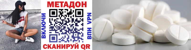 купить   Раменское  Метадон белоснежный 