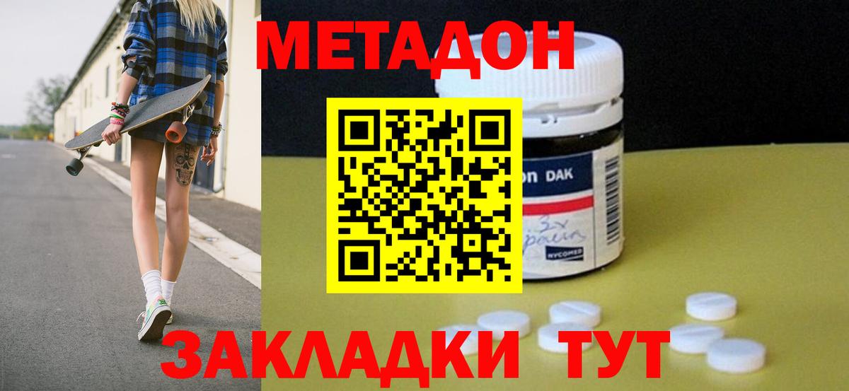 Раменское  МЕТАДОН methadone  Вход с VPN 