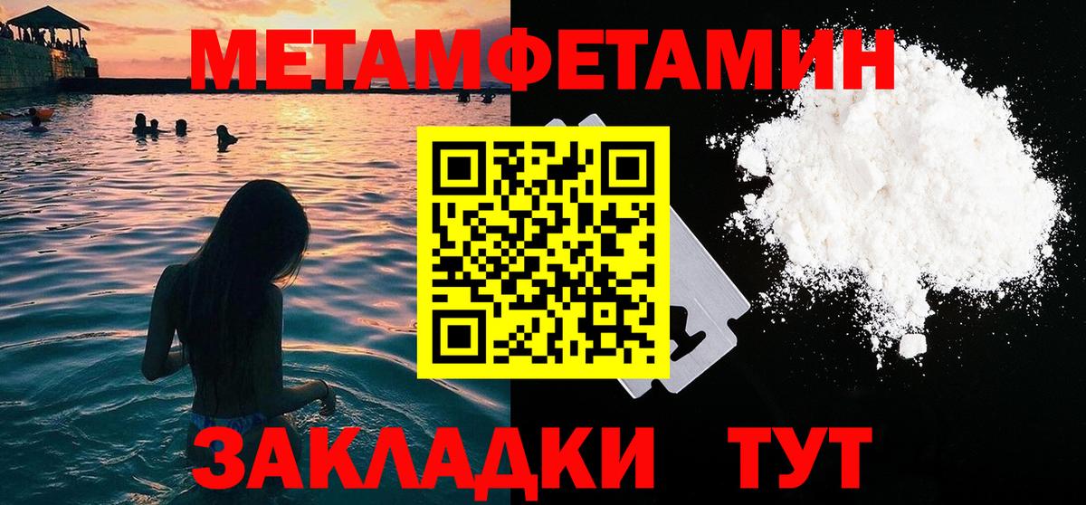 МЕТАМФЕТАМИН Methamphetamine Раменское
