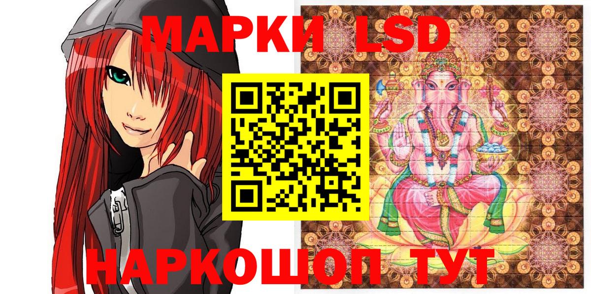 Марки N-bome 1500мкг Раменское