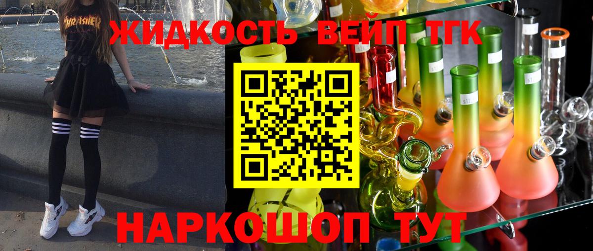 Раменское  Дистиллят ТГК вейп с тгк  Дистиллят ТГК жижа  Вход с VPN 