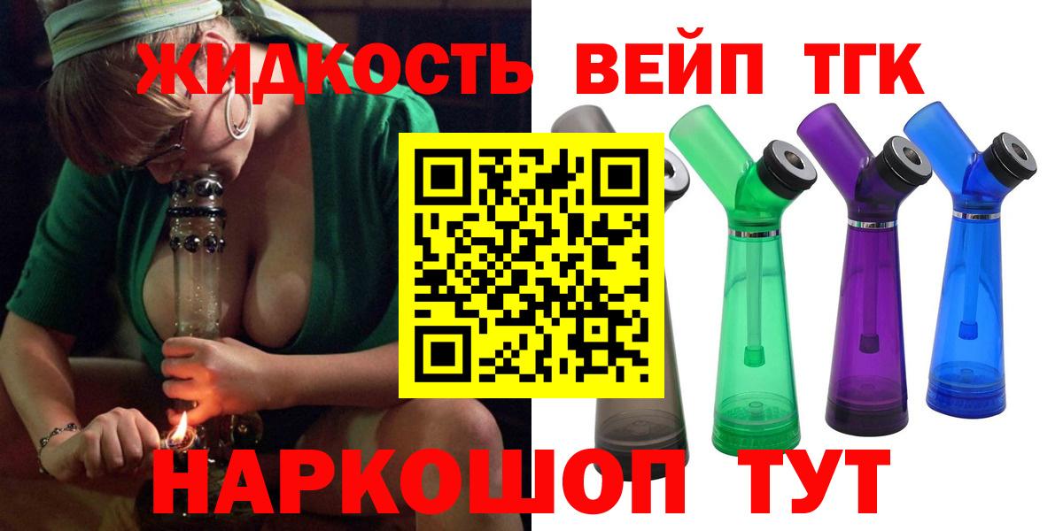 Дистиллят ТГК гашишное масло Раменское