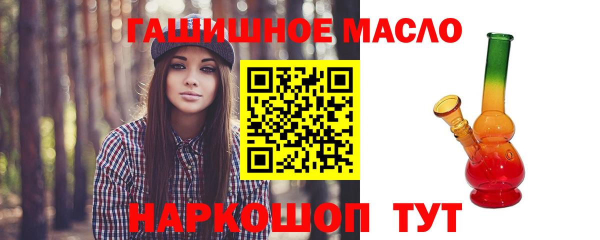 ТГК гашишное масло  ТГК вейп с тгк  Раменское  Вход с VPN 
