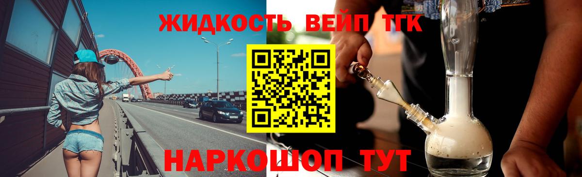 Гашиш  Вейп ТГК  MDMA  Раменское  МАРИХУАНА  КОКАИН  Вход с VPN  МЕФ кристаллы 