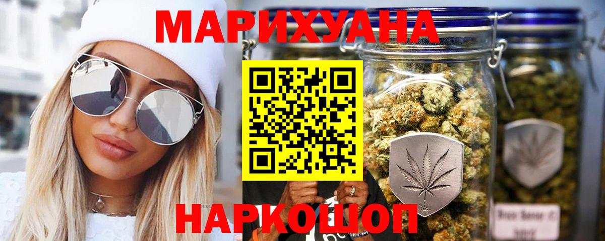 Марихуана тримм  Канабис OG Kush  Раменское  Канабис LSD WEED  Вход с VPN  Конопля SATIVA & INDICA 