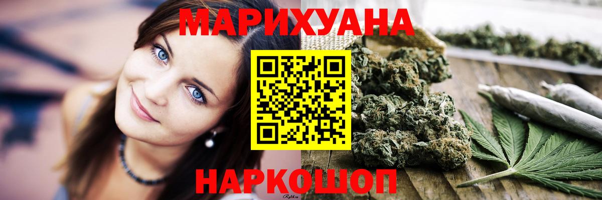 Канабис сатива  Бошки марихуана White Widow  Раменское  Конопля THC 21%  Вход с VPN 